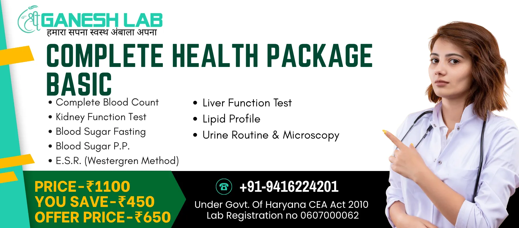 Complete Health Package Basic